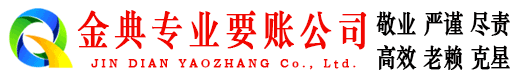 麦盖提要账公司